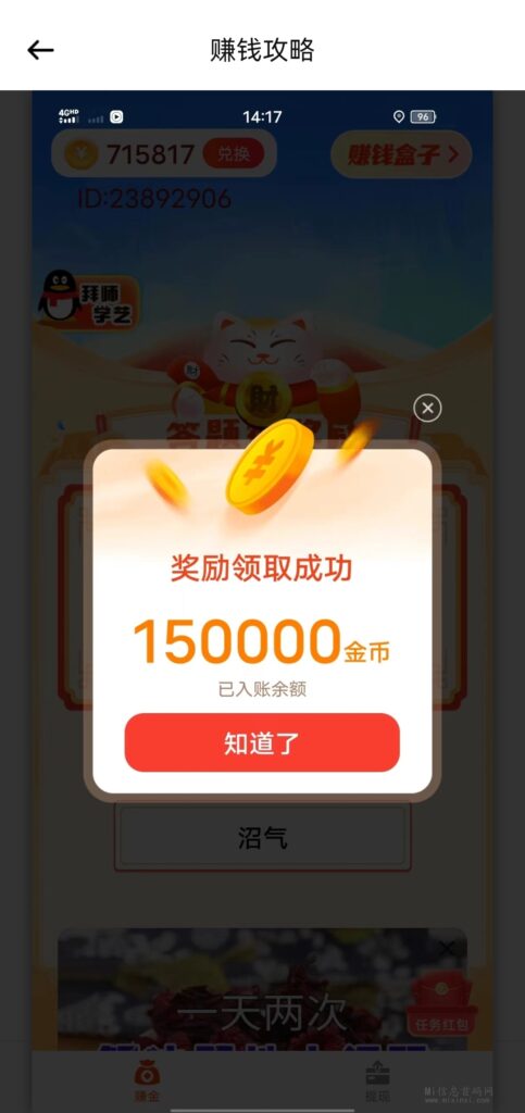 Screenshot_20240429_135306_com.jlwifijsb.ky_edit_554243438605531