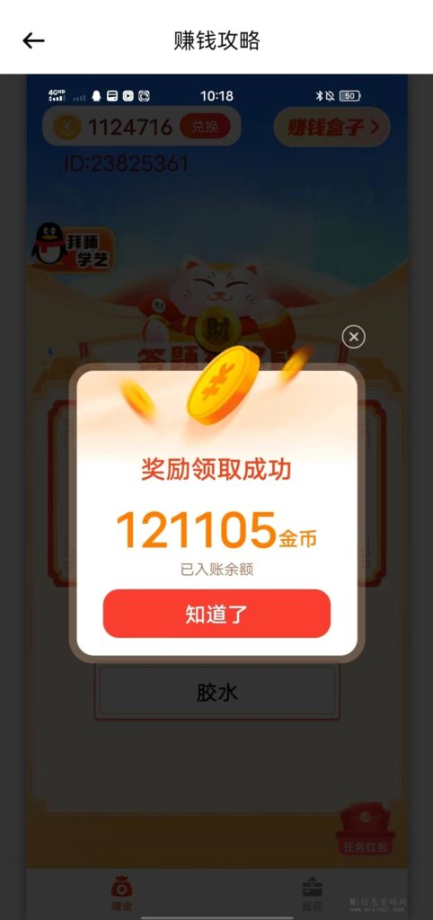 Screenshot_20240429_135312_com.jlwifijsb.ky_edit_554251395107614