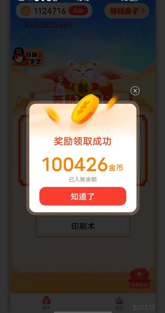 Screenshot_20240429_135317_com.jlwifijsb.ky_edit_554259728075841