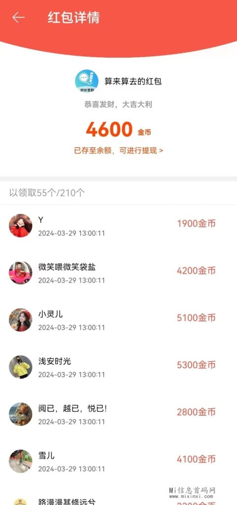 mmexport1711774127976