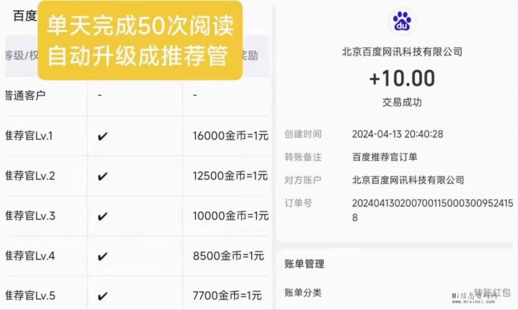 度娘优选，开始搜索阅读之旅！-首码项目网
