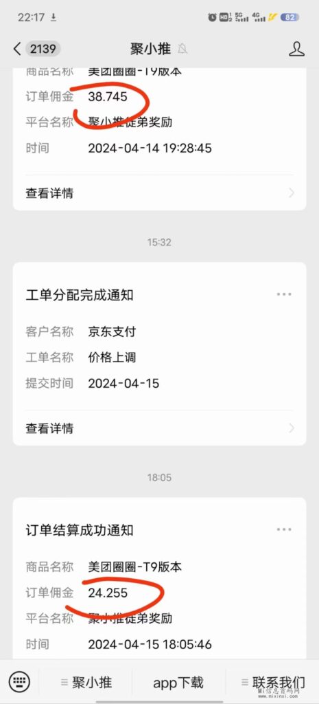 聚小推，聚合类，只要完成任-首码项目网