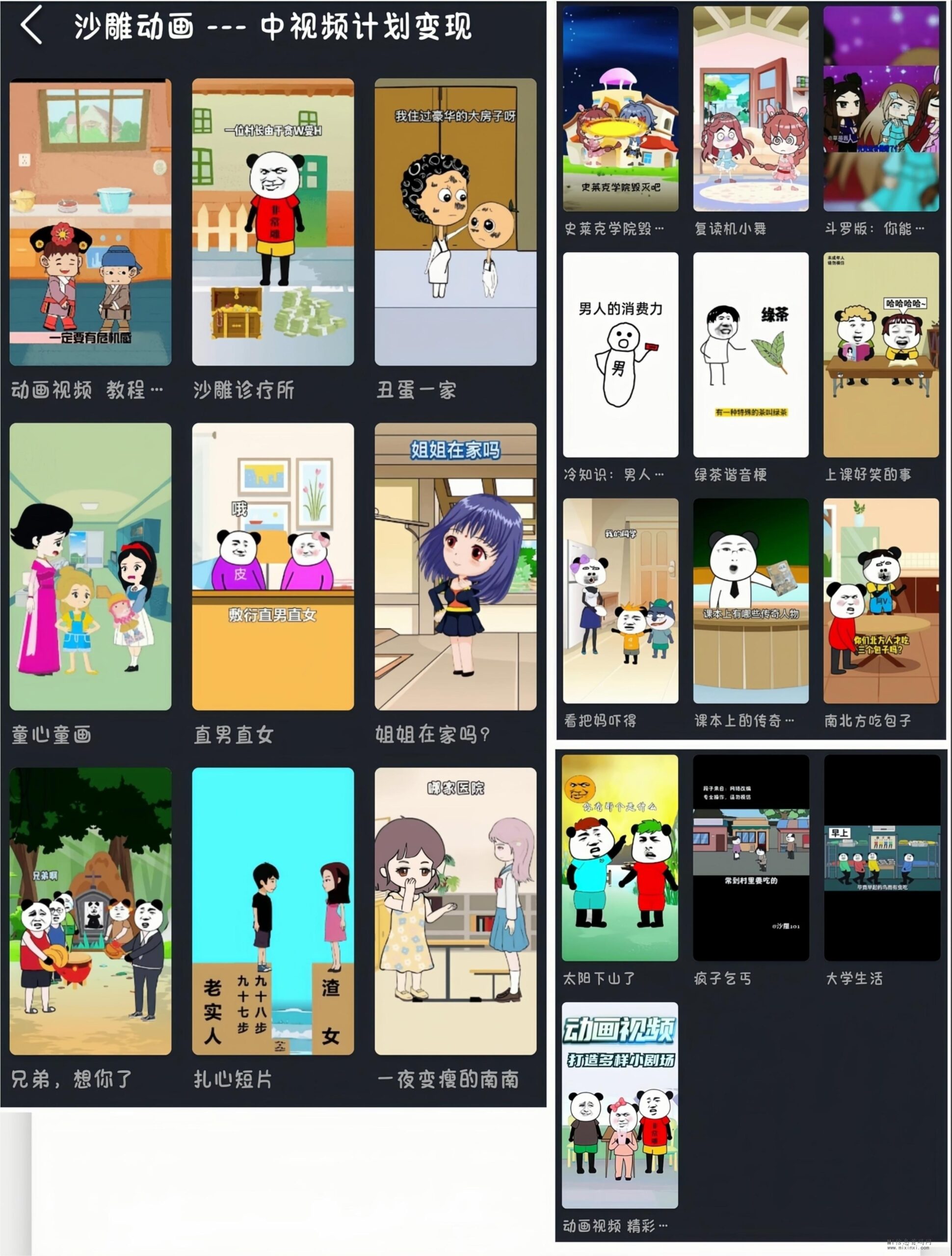 美册中视频计划：对短视频剪辑/制作感兴趣的朋友们，可以过来尝试看看-首码项目网