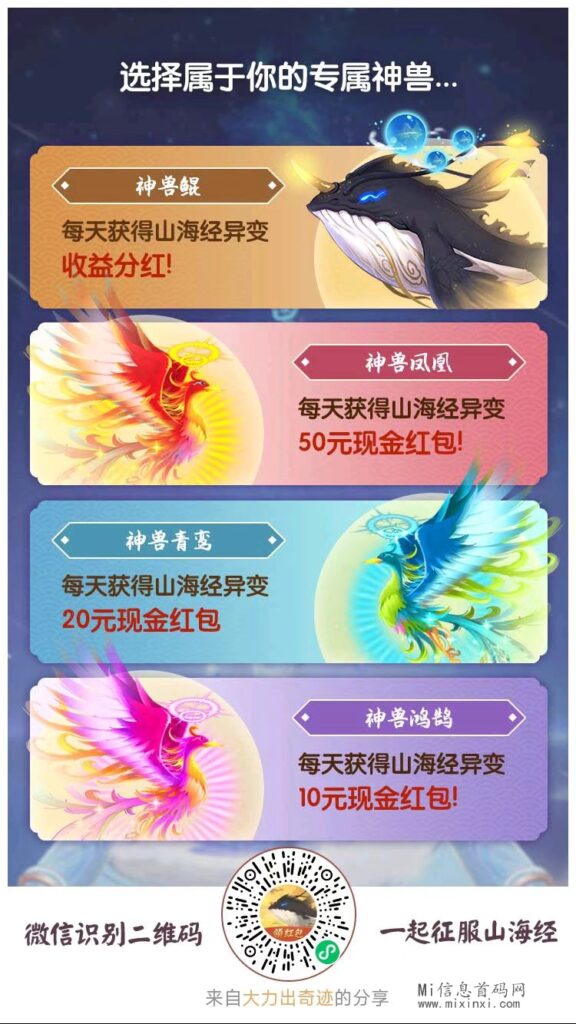 山海经搬砖项目，纯看广告项目，包回收-首码项目网