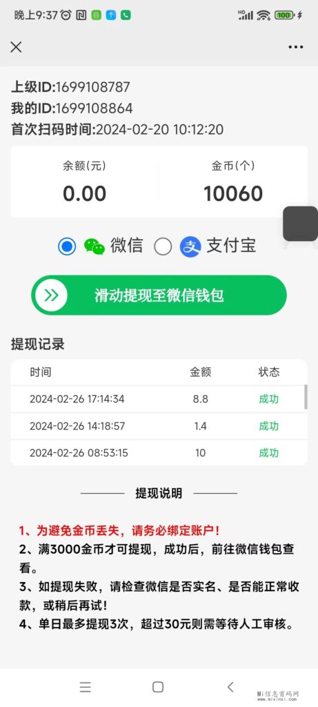 微信图片_20240310233250