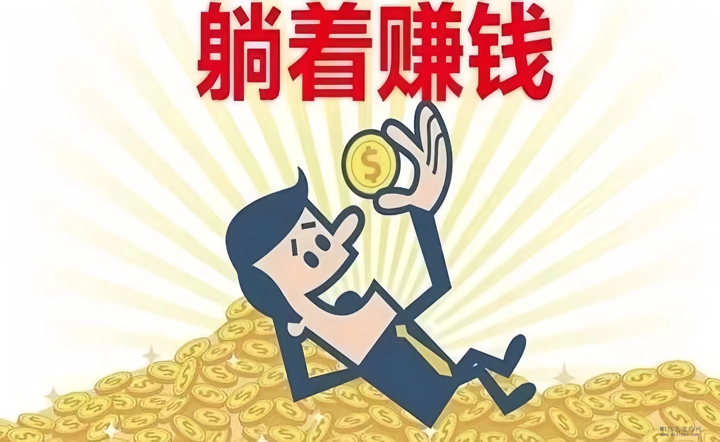 一斗米首码，为什么说是2024最容易做的项目？-首码项目网