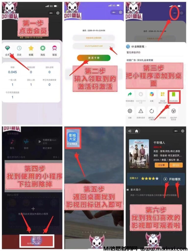 6点1电影首码，新风口，终身免费看全网影视！-首码项目网