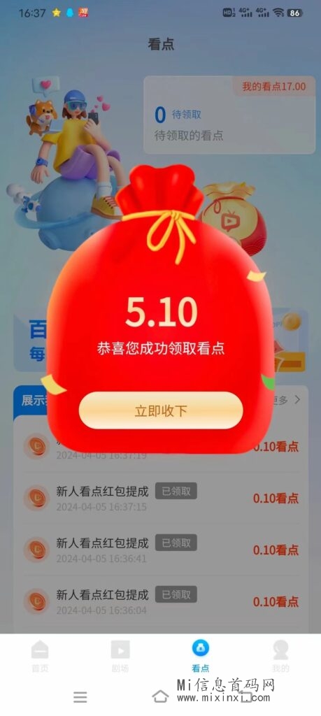 微信图片_20240405182343-459x1024