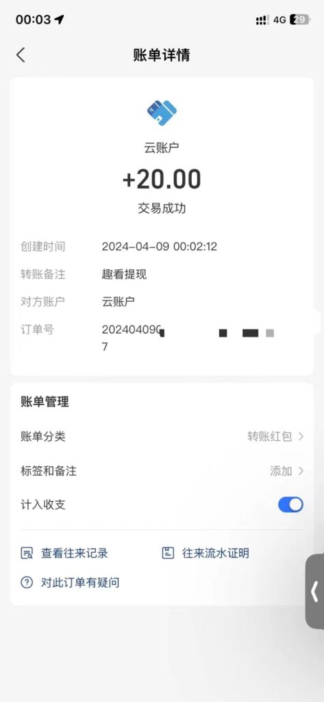 微信图片_20240409174705