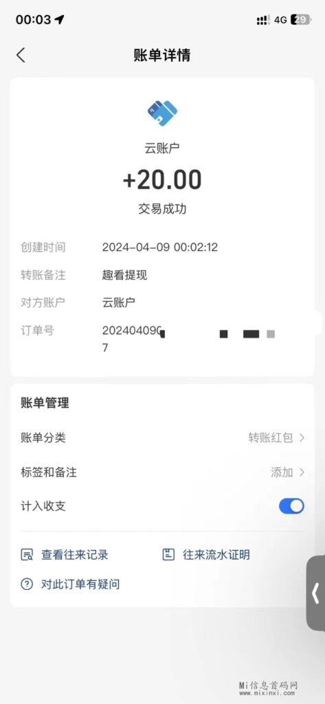 微信图片_20240409174705