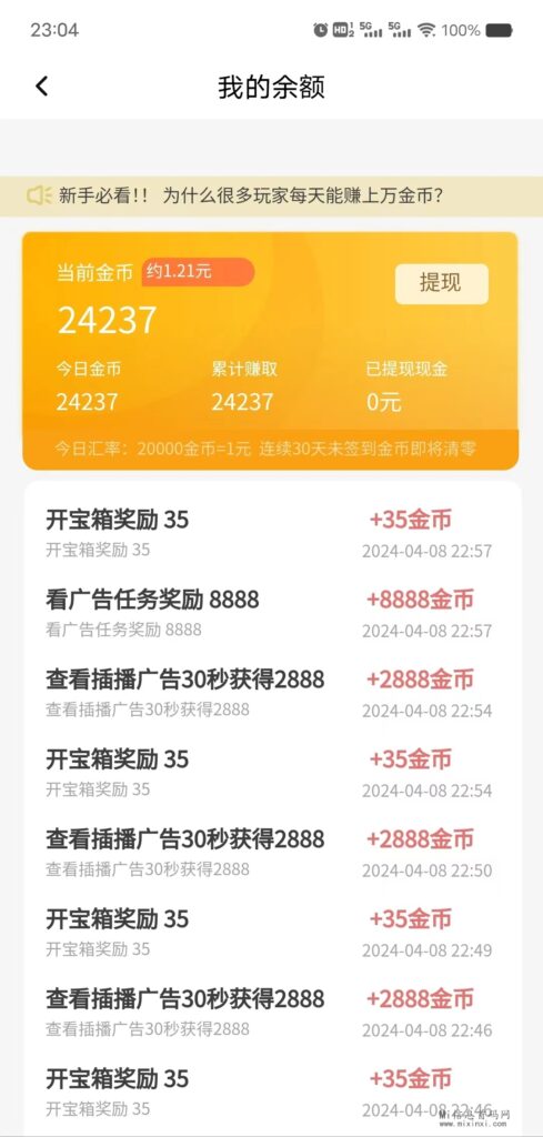 微信图片_20240409232337