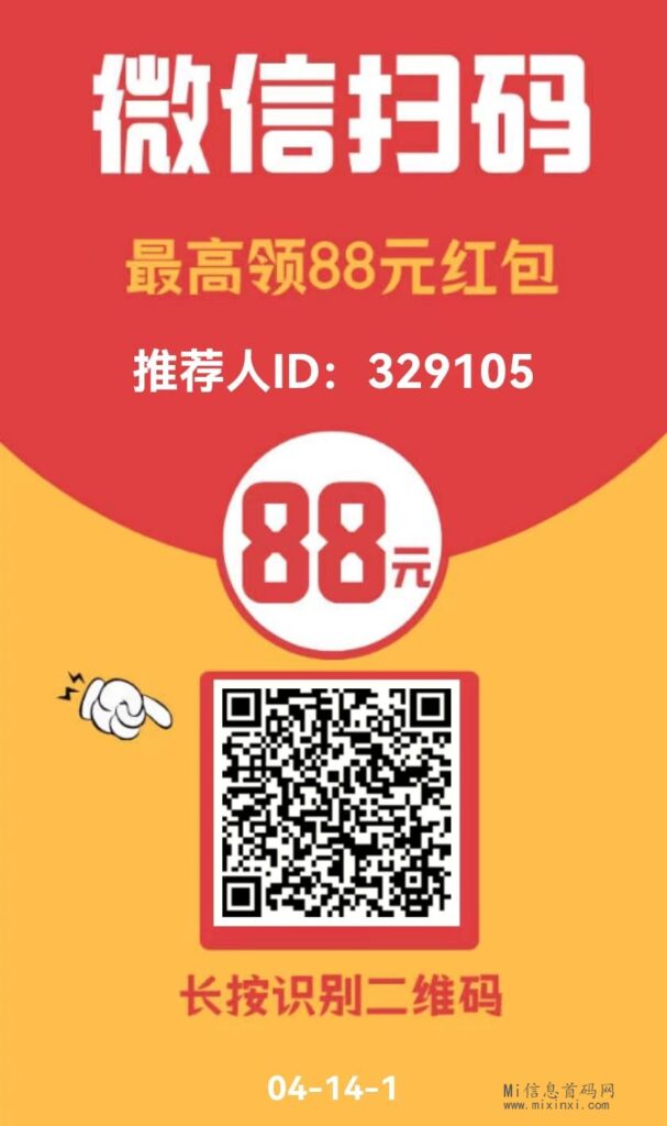 最新葳芯阅读首码-首码项目网