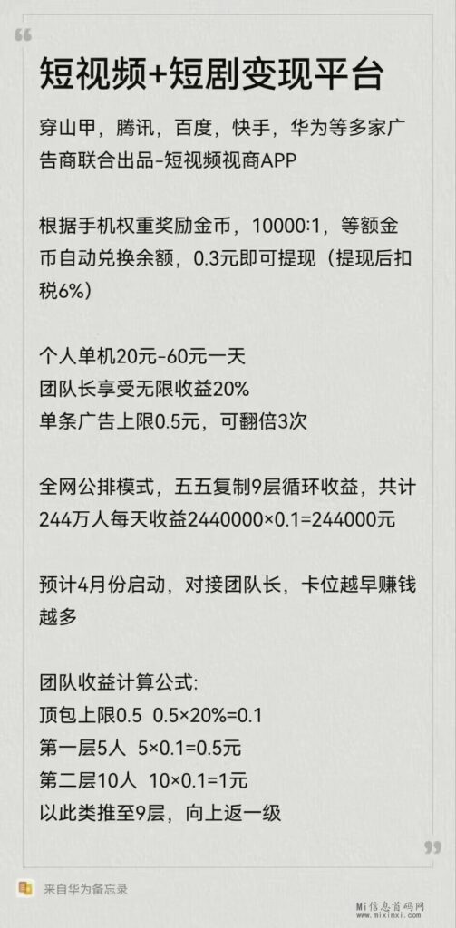 微信图片_20240418221714