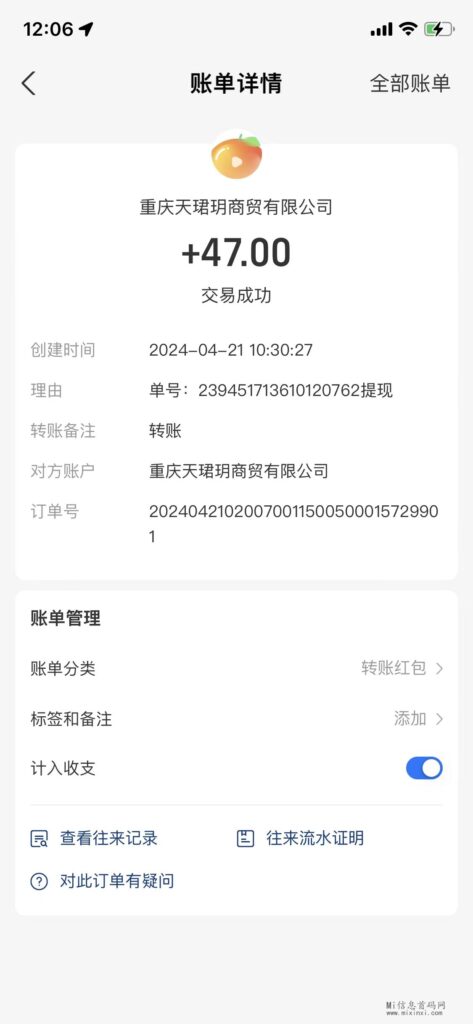 微信图片_20240421121352