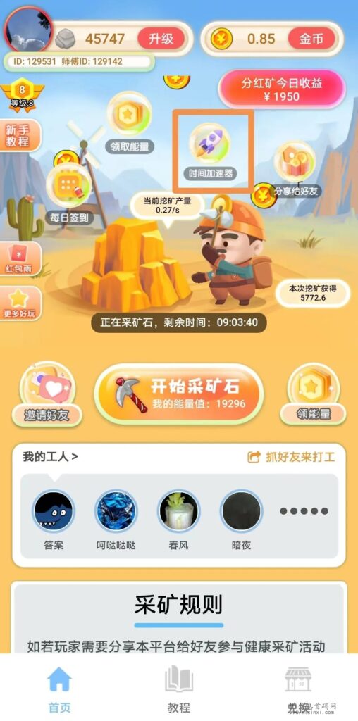 小胖淘金:更新了一些点,科技估计用不了了,所以更需要技巧去玩-首码项目网