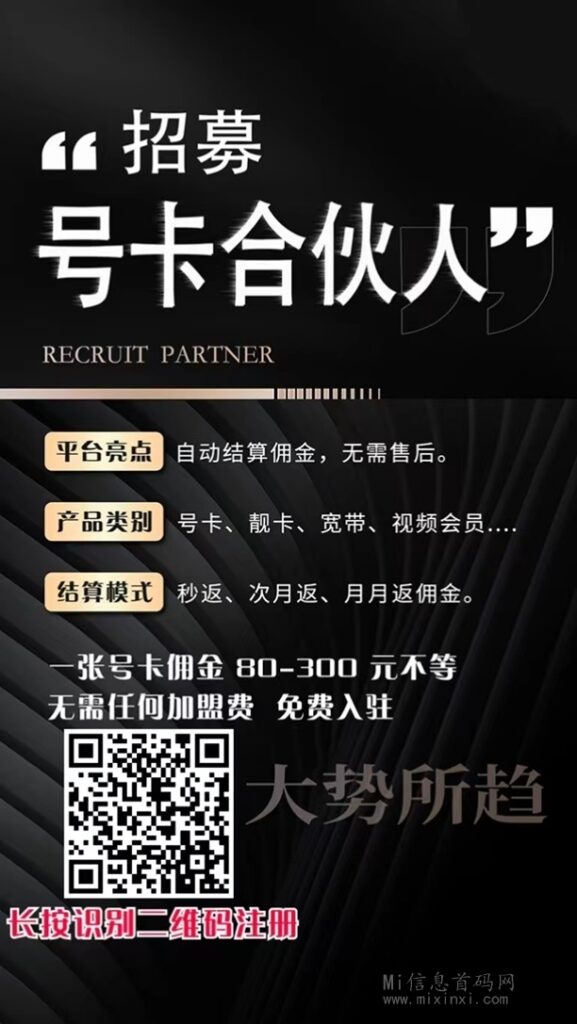 号易官方出品，很多人都在询问，注册邀请口令填写教程！-首码项目网