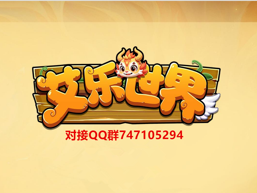 艾乐世界，7号震撼上线，团队扶持拉满，2024天花板项目-首码项目网