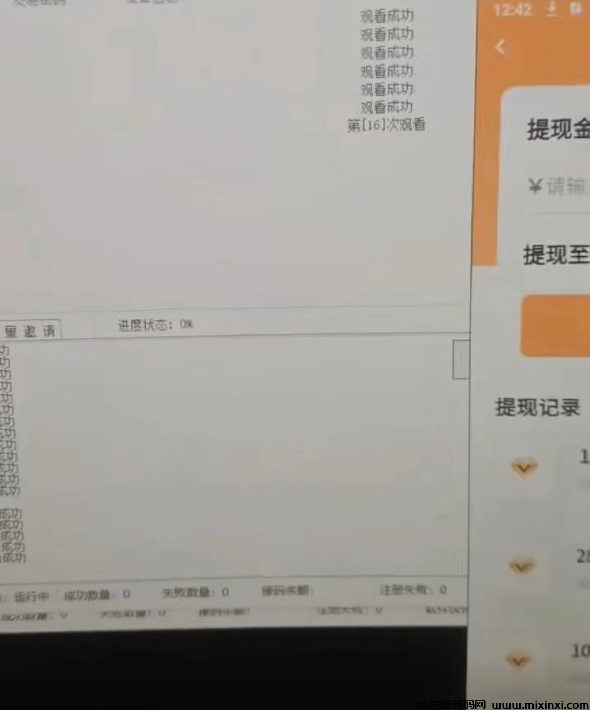 图片[1]-2024首码单电脑日入600+  全程掛机运行，解放双手，收益当天可见到账芬成-首码项目网