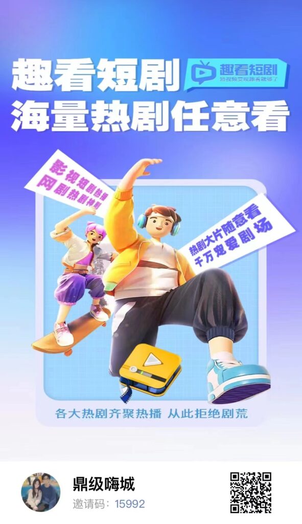 趣看短视频！注册送1看点-首码项目网