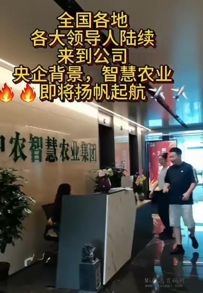 慧农生活,创新长期玩法,大力扶持!兜底三星大区,对接团队,想不排线做直推也可以-首码项目网