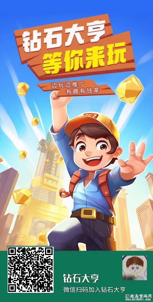 钻石大亨首码发布，零撸玩法攻略，淘金模式，玩法非常简单-首码项目网
