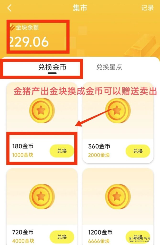 星抖短剧0撸：边看短剧边养猪，趣味与收获双重体验-首码项目网