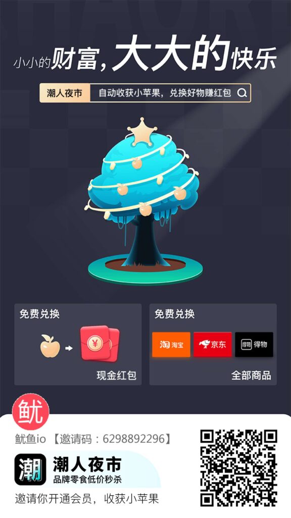 潮玩夜市特色和玩法，会员费全返，我扶持，你0撸-首码项目网