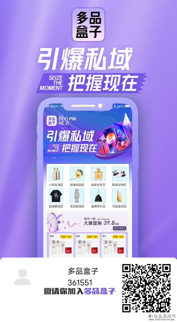 多品盒子，进货➕批发➕团购【注册以及操作流程】-首码项目网
