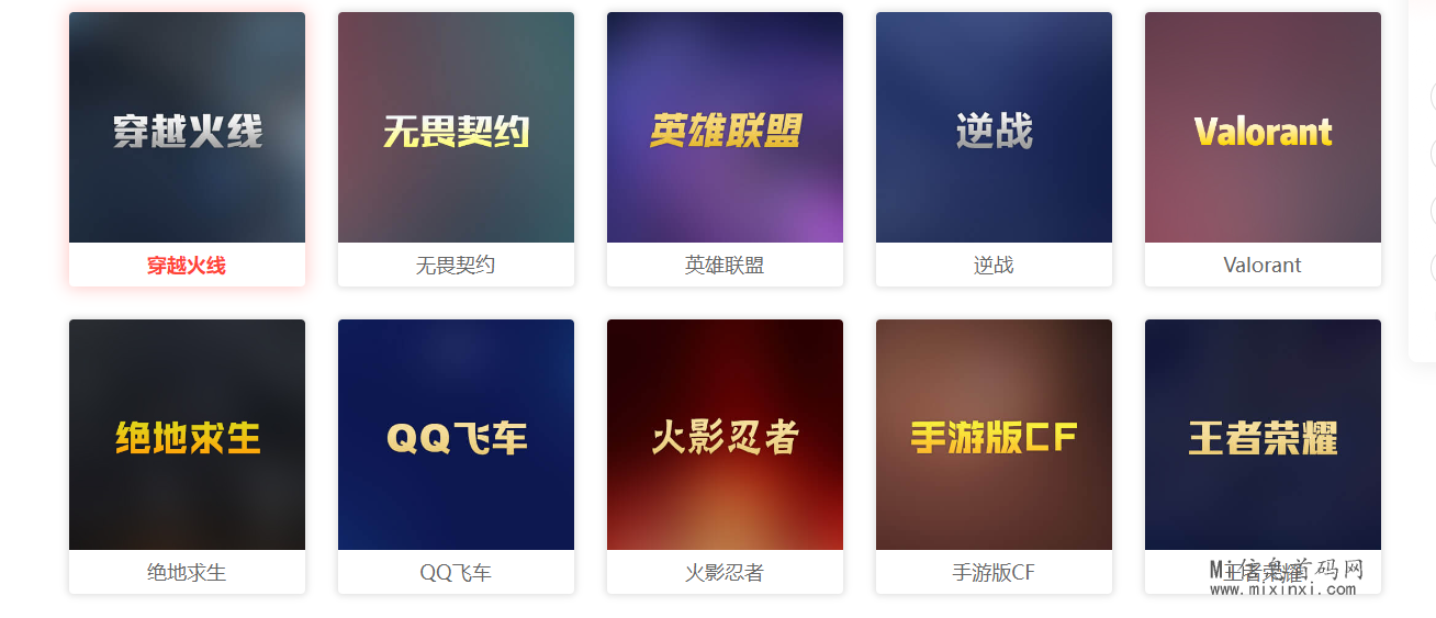 热门游戏，租号分R新项目-首码项目网