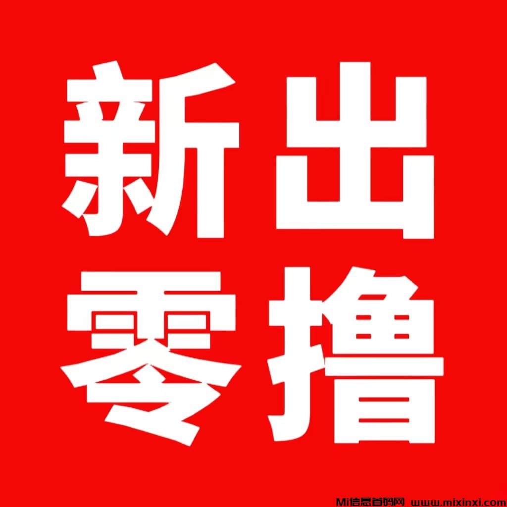 有米赚，最新阅读，无需实名注-首码项目网