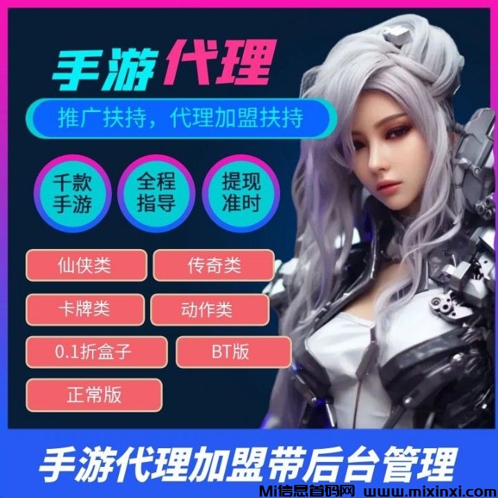 招募手游代哩，免费开放！新上线，全网对接-首码项目网