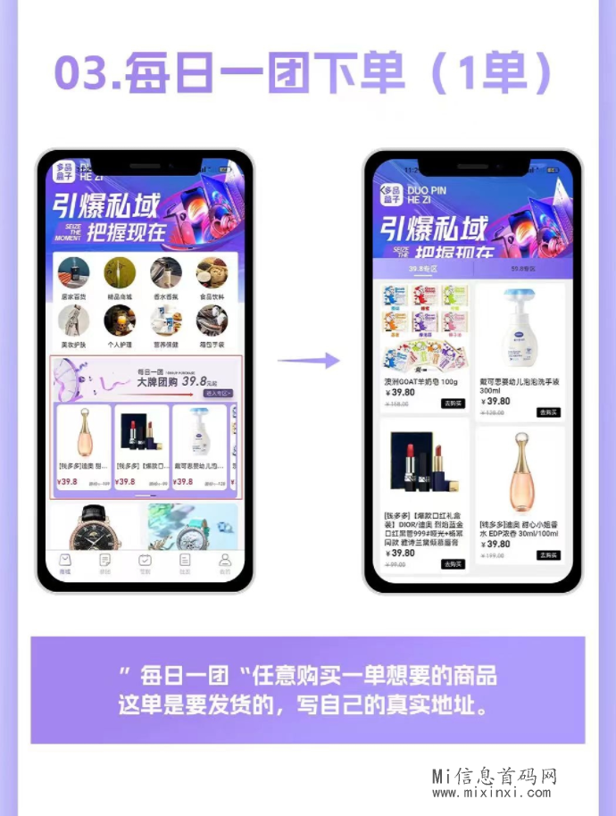 多品盒子，首码刚上线，全新模式，对接第一波跟上-首码项目网