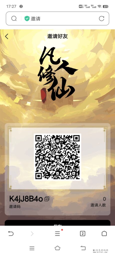 凡人修仙传：创新的玩法《送月咔免单》对接团队-首码项目网