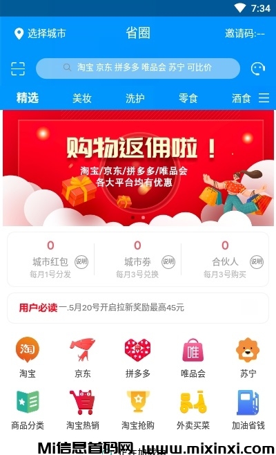 省圈2024新赛道：零门槛，理念是一个世界，一个团队，一个梦想-首码项目网