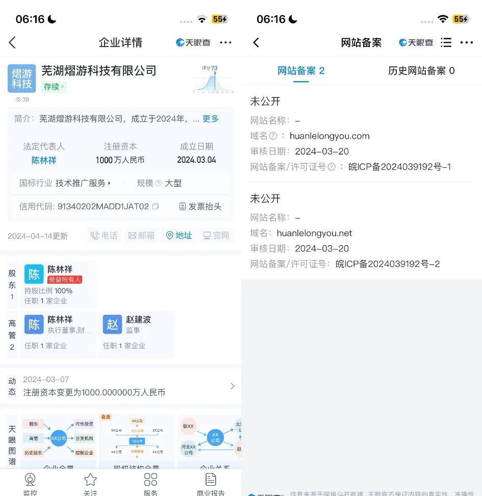 图片[8]-欢乐龙游内测开启，招募首批团队长，一同了解这个项目的特色和玩法-首码项目网