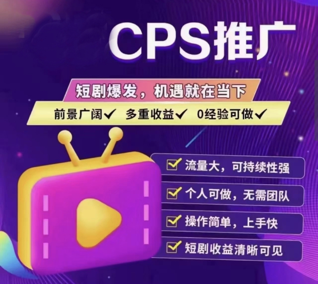 鲤享短剧创作新纪元，兼职团队扶持，小白可做，激发你的创作激情-首码项目网