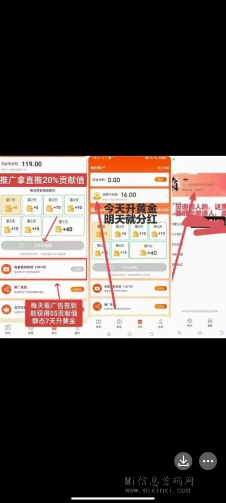爽歪歪短剧：如何把握高清免费短视频与赚米机会-首码项目网