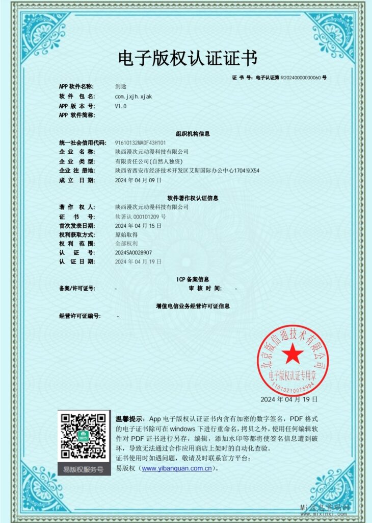 图片[6]-剑途江湖武侠游戏,免费双模式火爆预热中…-首码项目网