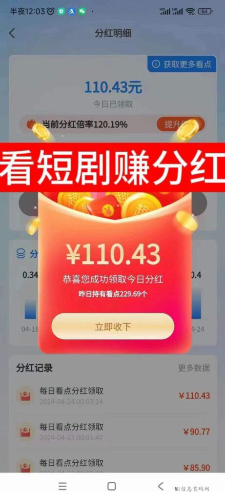 图片[3]-趣看短剧，下月全新升级，短剧新模式，增加看点-首码项目网