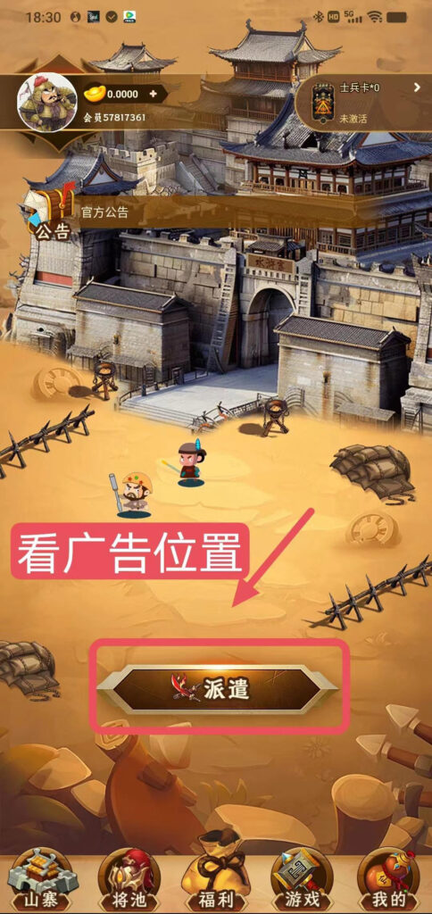 水浒豪情上线公测通知！招募天下武将，不论它来自何门何派-首码项目网