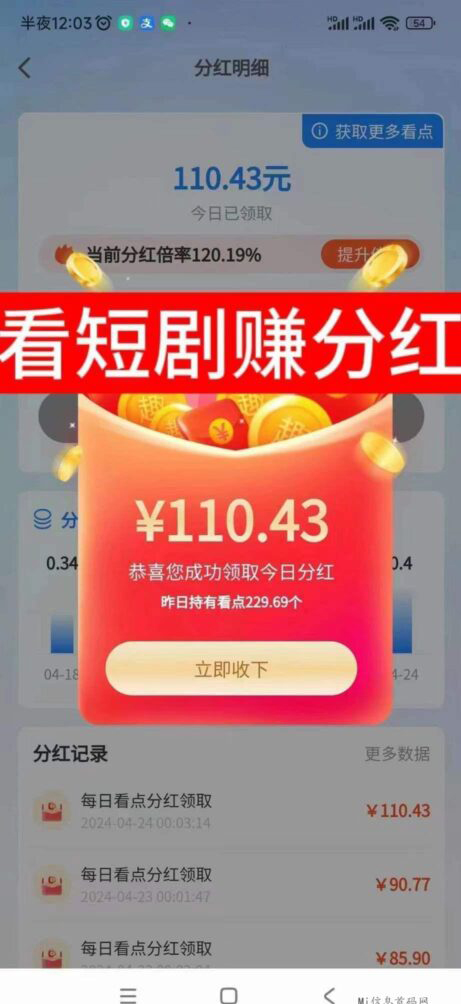 图片[4]-趣看短剧，下月全新升级，短剧新模式，增加看点-首码项目网