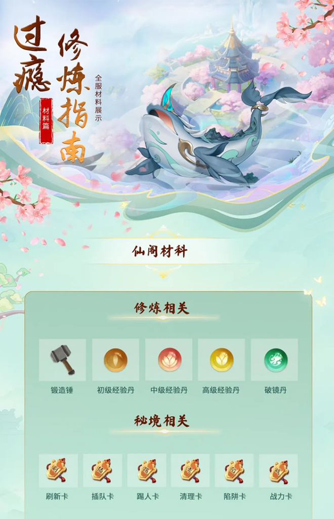 图片[4]-青丘：全新原创玩法，即将启航，升级领略神秘秘境，0撸，对接团队中-首码项目网