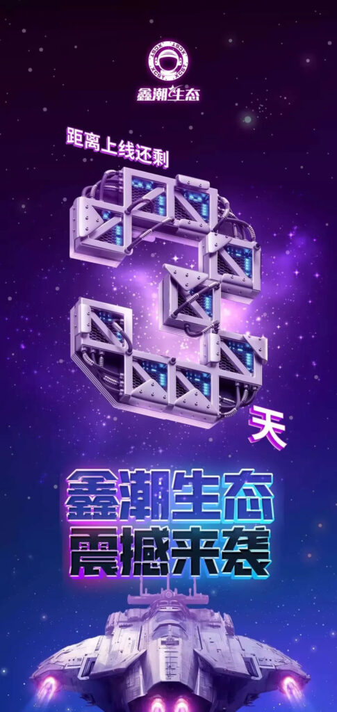 图片[3]-鑫潮生态：扶持上线，免费零撸，代20+扶持，团队对接-首码项目网