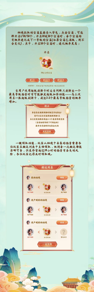 图片[8]-青丘：全新原创玩法，即将启航，升级领略神秘秘境，0撸，对接团队中-首码项目网