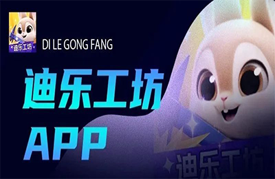 迪乐工坊：养成系列玩法为主打，新项目预热，团队共同努力期待大放异彩！-首码项目网