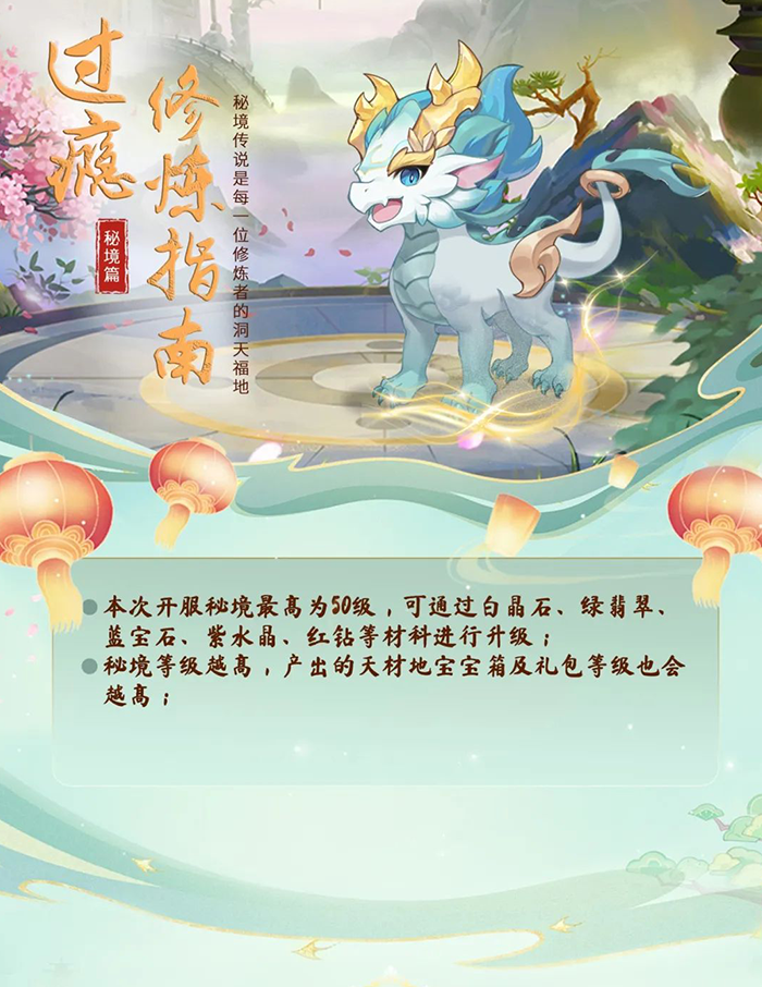 图片[1]-青丘：全新原创玩法，即将启航，升级领略神秘秘境，0撸，对接团队中-首码项目网