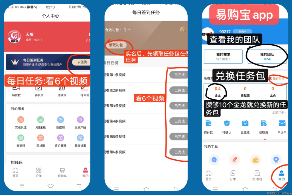 易购吧：扶持无*代2圆+星级（卷轴）官方活动推百人送百包-首码项目网