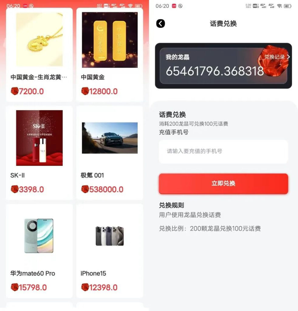 图片[7]-欢乐龙游内测开启，招募首批团队长，一同了解这个项目的特色和玩法-首码项目网