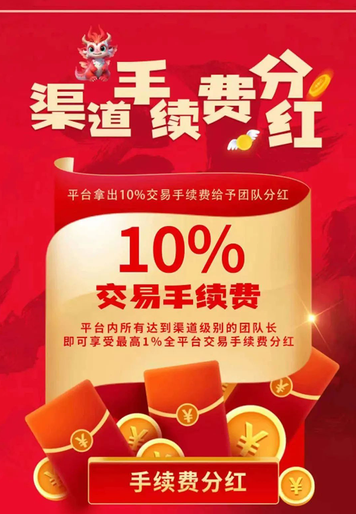 欢乐龙游内测开启，招募首批团队长，一同了解这个项目的特色和玩法-首码项目网
