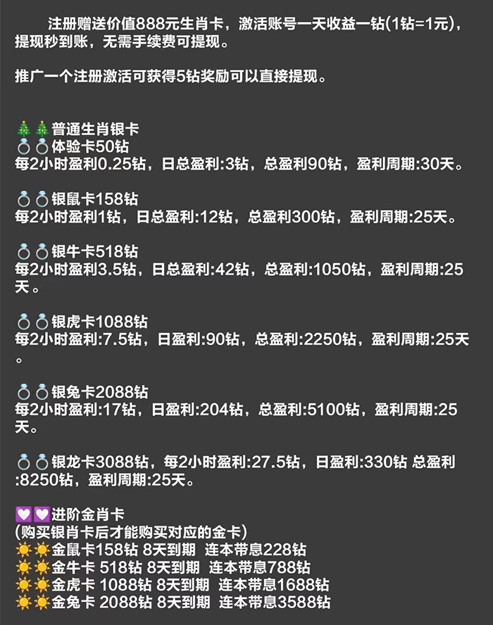 图片[5]-十二生肖预热内排中，简单易懂，看懂就干！-首码项目网